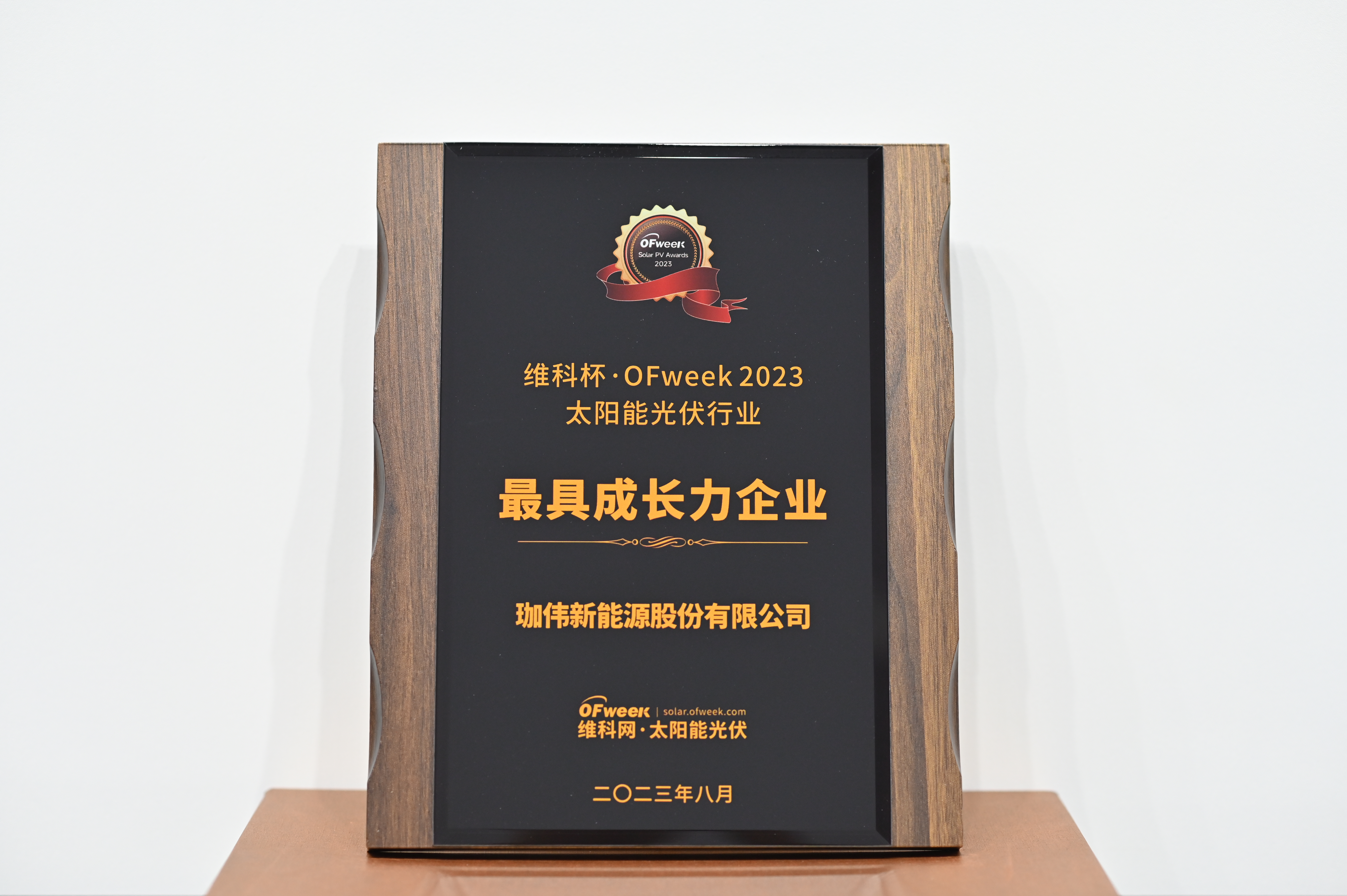 維科網(wǎng)-最具成長力企業(yè)