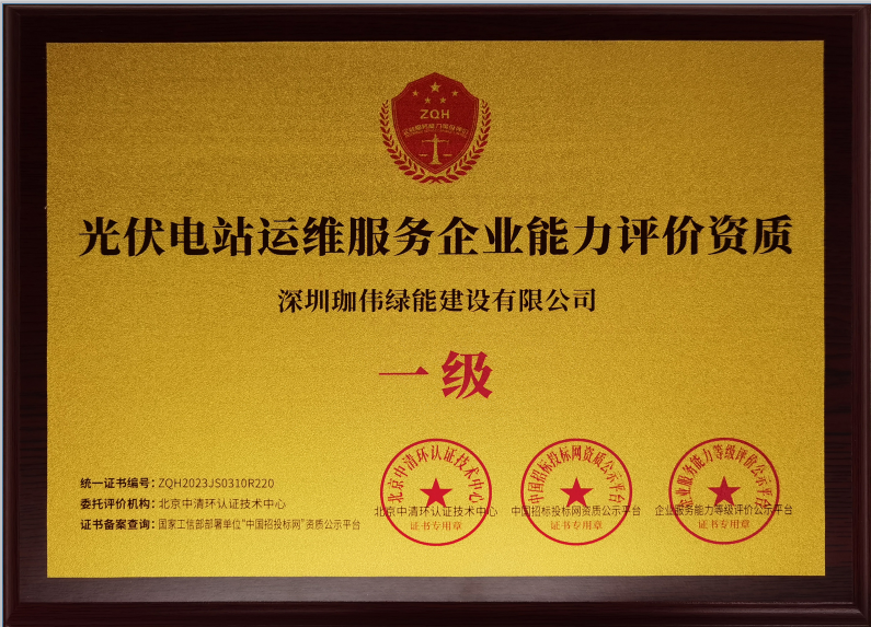運(yùn)維一級資質(zhì)