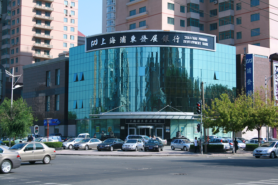 上海浦發銀行