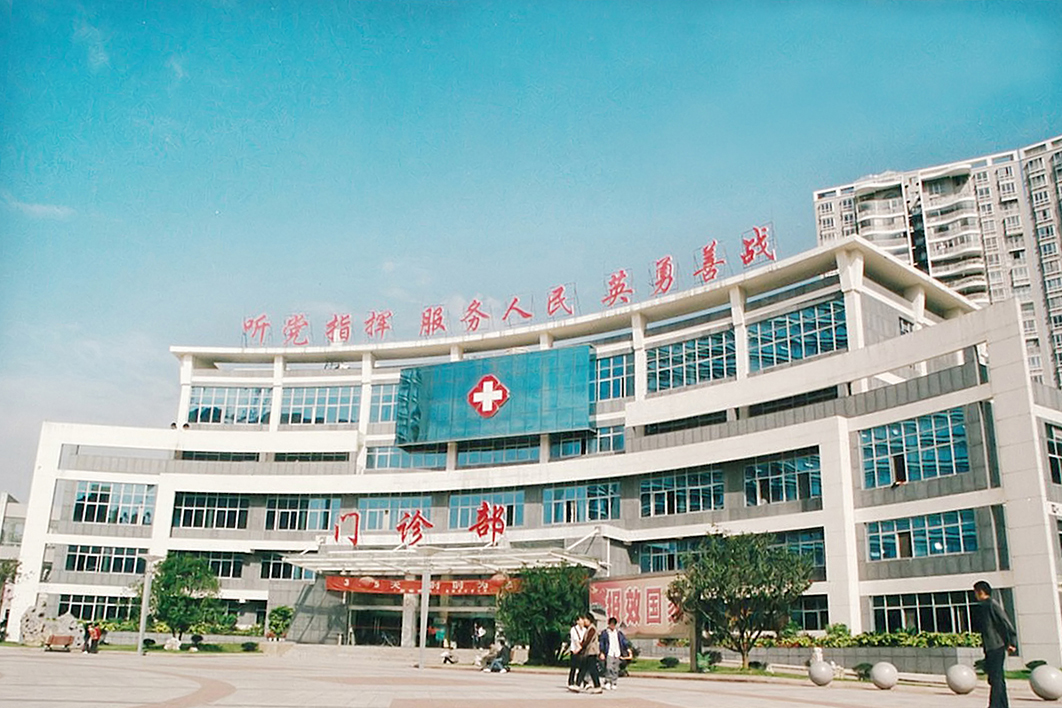 貴州人民醫院