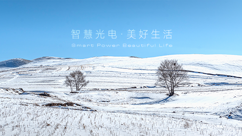 財政部和稅務總局最新通知、中國能源轉型展望2024—執行摘要發布、習總書記發表講話、北京鼓勵廠區園區配儲……